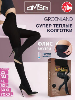 (Omsa) Groenland (ЧЗ) nero