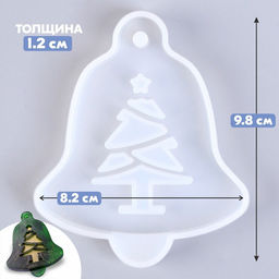 Молд силикон, подвеска Колокольчик с елочкой