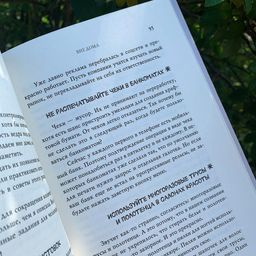 ZERO WASTE CHALLENGE. 155 шагов к осознанной жизни