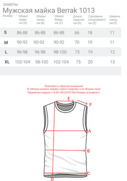 Мужская майка Berrak 1013  фото 2