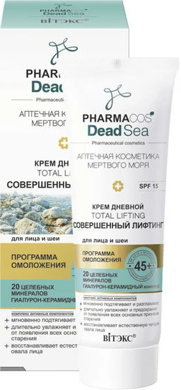 PHARMACOS DEAD SEA Крем дневной 45+ "Total Lifting Совершенный лифтинг" д/лица и шеи SPS 15, 50 мл