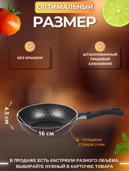 Сковорода 160мм, 1 ручка, без крышки Кружево - Калитва фото 10