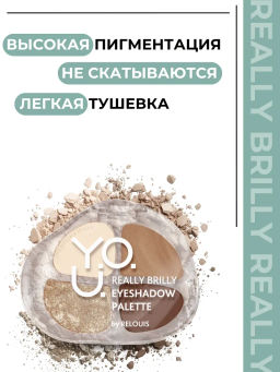 RELOUIS Y.O.U. Палетка теней для век Really Brilly тон:02 Platinum