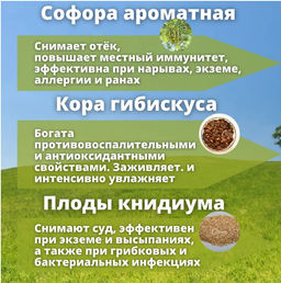 Крем после укусов насекомых 20гр - Aopen фото 3