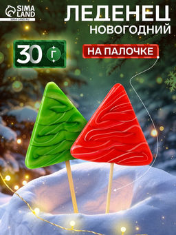 Цена за 30 шт. Леденец на палочке TWIST Ёлка, новогодний, 30 г