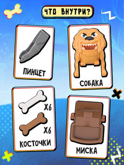 Настольная игра Не тронь кость!, от 2 игроков, 6+, МИКС - Лас Играс kids фото 6