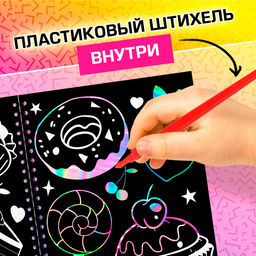 Гравюры детские «Стирай и рисуй», творческая книга 14 стр., 10 гравюр, со штихелем
