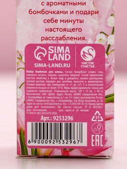 Подарочный набор косметики 8 Марта, бомбочки для ванны с добавками 3?40 г, Чистое счастье фото 2