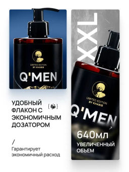 QMEN гель д/душа Муж 640мл Power