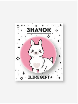 Значок закатной iLikeGift "Happy lama"