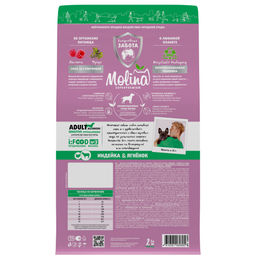 MOLINA, Сухой корм с инд и ягненком для взр.собак всех пород с чувствит.пищеварением, 2кг, 1060895  фото 2