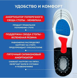 Стельки женские спорт 35-40, универсальные - Family фото 4