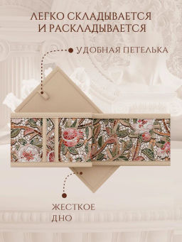 VAL OF-S2 Набор органайзеров для белья, 2 шт., без крышки, 32*16*10 см, OPUS ROMANO FLORA, шт
