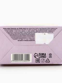 Ягодно-травяной чай Любимой маме: черника, плоды боярышника, гибискус, зелёное яблоко, арония черноплодная, 50 г - Доброе здоровье фото 2