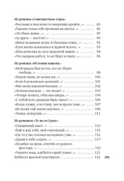 Гусли, звените.... Семёнова М. - Азбука фото 4