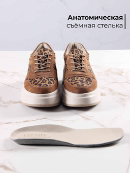 Кроссовки EDART 149.24916be. коричневый леопард светл коричневая замша