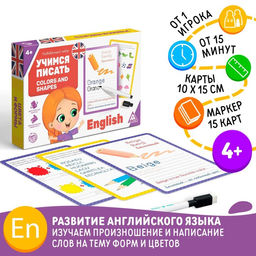 Развивающий набор пиши-стирай Учимся писать. Colors and shapes, 15 карт - Лас Играс фото 8