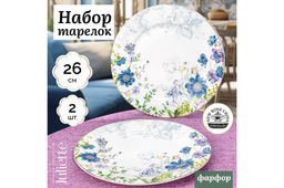 Набор тарелок 2 пр. 26,5*26,5*2 см Juliette NEW BONE CHINA - Elan gallery фото 10