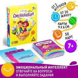 Настольная игра Смешляндия, 50 карточек - Лас Играс фото 6