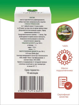 Масло лопуха с лецитином Алфит Плюс 1880  фото 18