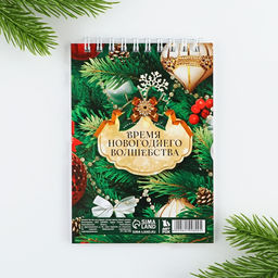 Цена за 10 шт. Блокнот, А6, 40 листов, мягкая обложка, на гребне С новым годом