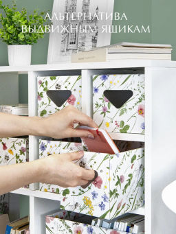 VAL HC-BC-3S Короба картонные, 25*33*18.5 см, набор 3 шт., HERBARIUM CLOVER, шт - Valiant фото 5