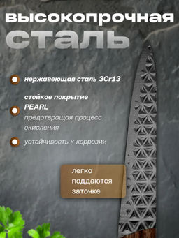 Нож универсальный 130/245мм (utility 5") Linea BECCO Diamond 93-KN-BD-4
