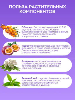 Фитококтейль Релакс, 5 стиков по 5 г Алфит 8471  фото 12