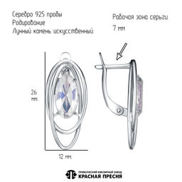 СЕРЬГИ 33616528Д - Красная пресня фото 2
