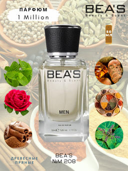 Парфюм Beas 50 ml M 208  Men