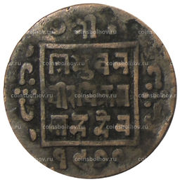 Монета 1 пайс 1914 года Непал