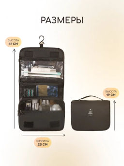 Сумка-косметичка дорожная (цвет в ассортименте) (3634)