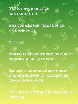 Шампунь Для объёма волос - Siberina фото 8