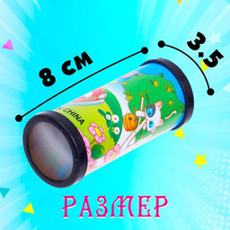Цена за 4 шт. Калейдоскоп «Волшебные картинки», 8 см, МИКС