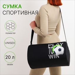 Сумка спортивная на молнии, наружный карман, цвет чёрный