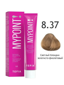 8.37 светлый блондин золотисто-фиолетовый MYPOINT, стойкая крем-краска 60 г TEFIA