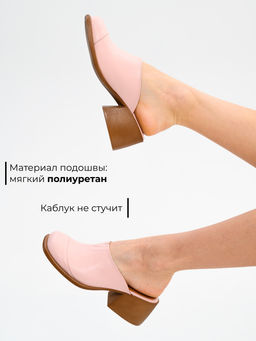Сабо EDART 5132.23663 br. розовый+коричневый