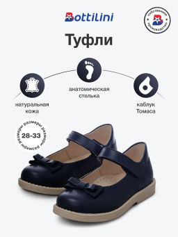 TS-357(1) Туфли цвет синий