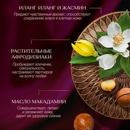 Масло для душа и ванны Ритуал соблазна с жасмином и натуральным афродизиаком, 200 мл - Zeitun фото 3