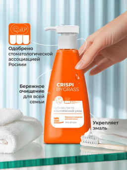 Зубная паста GRASS Crispi Комплексный уход с дозатором 250мл  фото 3