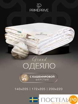 PRIME PRIVE CASHMERE лайт Одеяло 172х205 ,1пр.,хл.BIODYNAMIC COTTONc/кашемир.шерсть/микровол.CLIMALAST  фото 2
