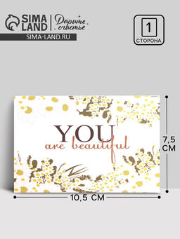Цена за 20 шт. Открытка мини «Ты так красива», 10 × 8 см