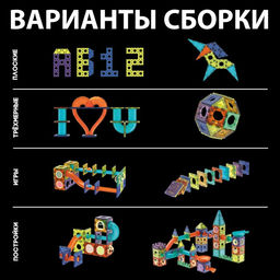 Магнитный конструктор Магникс, горка из труб, светящийся, 49 деталей - Unicon фото 3