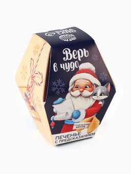 Цена за 2 шт. Печенье с предсказаниями на новый год в коробке Дед мороз - Фабрика счастья фото 3