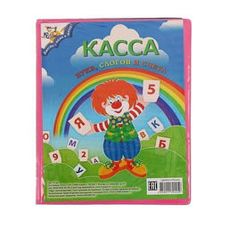 Касса букв, слогов и счета пластик Топ-Спин 409 эл. карт.уп.