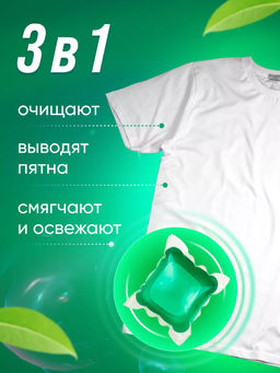 Капсула 8гр*50 шт  Morinel  фото 2