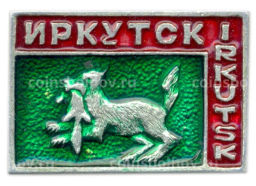 Значок Иркутск