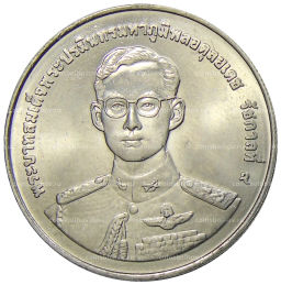 Монета 20 бат 1998 года Таиланд  50 лет организации ветеранов