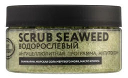 NEXXT CENТURY Скраб для тела водорослевый SCRUB SEAWEED 250 мл