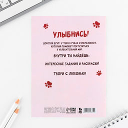 Цена за 10 шт. Блокнот раскраска 12 л., 130×180 «Коты»